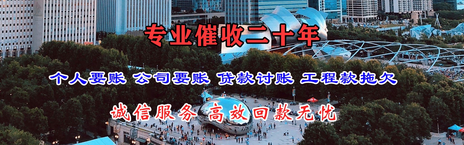 丰南收账公司