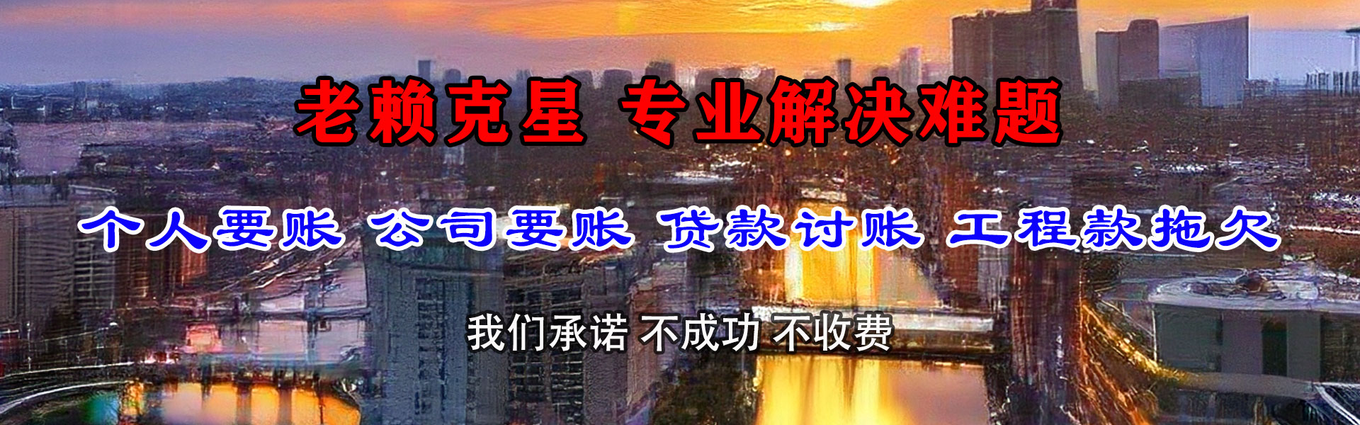丰南收账公司